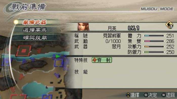 真三国无双5汉化(真三国无双5帝国怎么调中文)