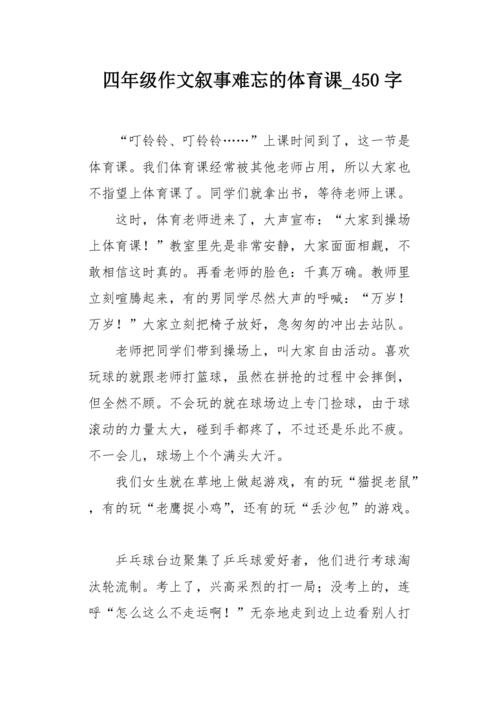 涨精装满肚子上学体育课作文(找女朋友为什么要找嘴巴小的)