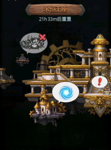 不可思迷宫永恒王座(永恒王座加赫雷斯副本)