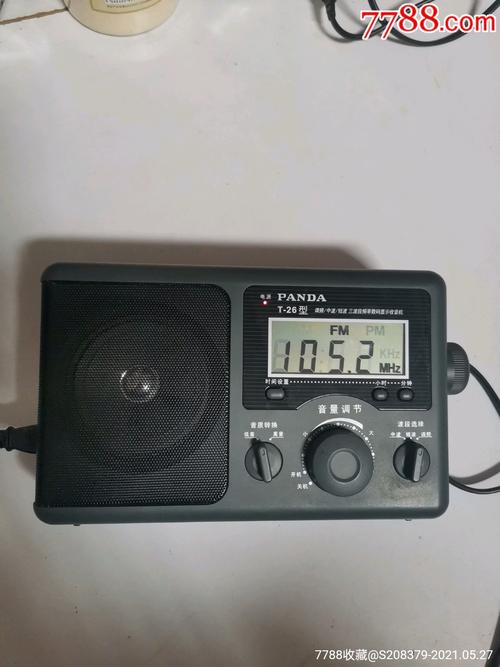 收音机在线收听调频fm收音机(2023最新版手机收音机)