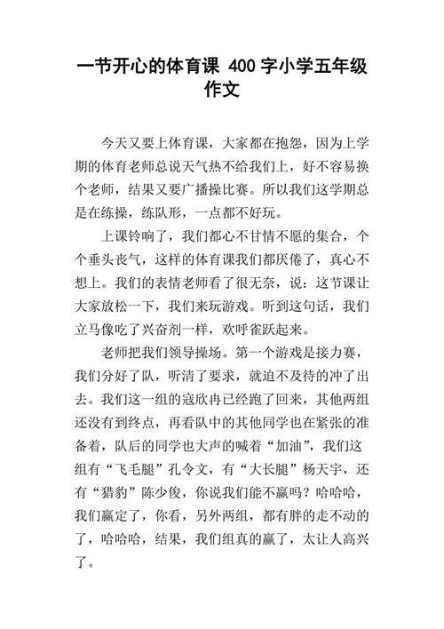 涨精装满肚子上学体育课作文(找女朋友为什么要找嘴巴小的)