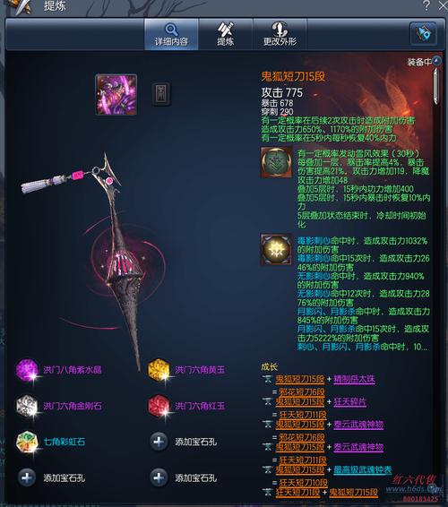 剑灵泰天武器材料表(剑灵剑士武器大全及其获得途径)
