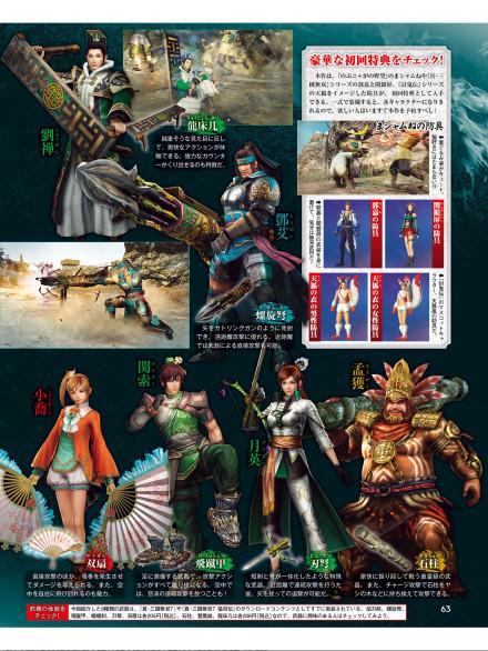真三国无双5汉化(真三国无双5帝国怎么调中文)
