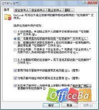 反垃圾邮件软件(邮件反病毒系统)