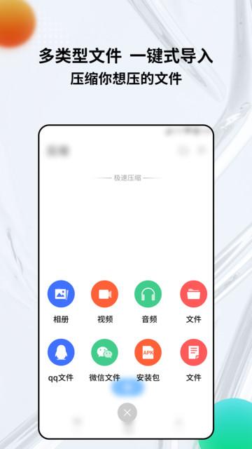 安卓手机解压rar(rar解压软件电脑版)