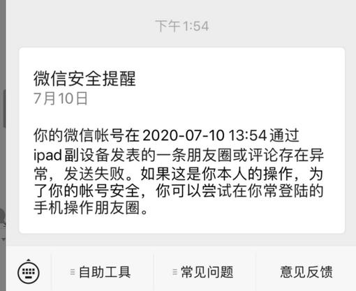 微信官方提醒(微信聊天一部分是灰色的)