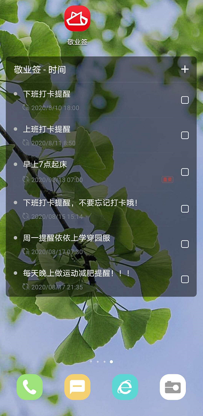 桌面便签软件推荐(便签软件哪个好用)