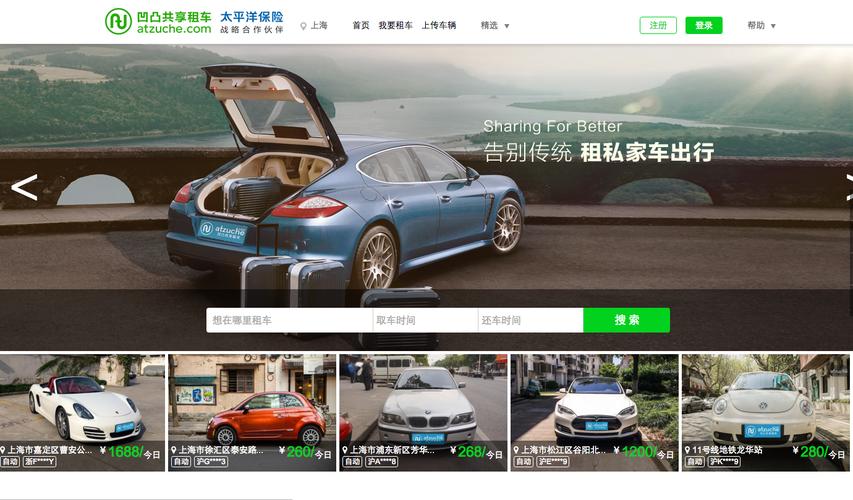 租车平台哪个好(上海租车平台哪个好) 租车平台哪个好(上海租车平台哪个好)