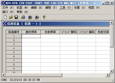 200mhz对讲机写频软件(民用对讲机写频软件) 200mhz对讲机写频软件(民用对讲机写频软件)