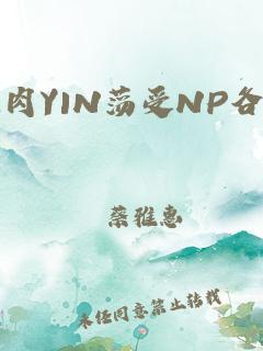 BL肉YIN荡NP公厕肉便男男