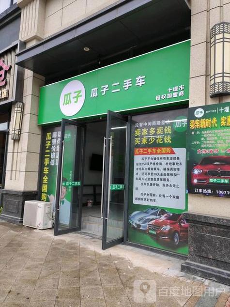 瓜子二手车网(汽车之家二手车直卖网)