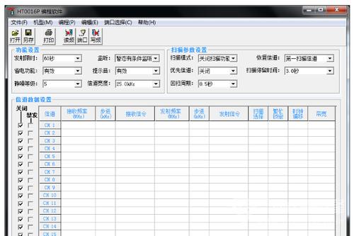 200mhz对讲机写频软件(民用对讲机写频软件) 200mhz对讲机写频软件(民用对讲机写频软件)