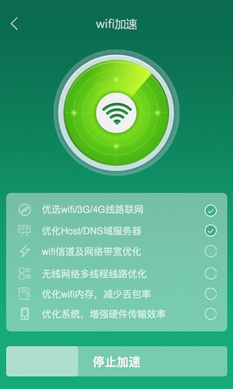 好用的网络加速器(飞鸟加速器)