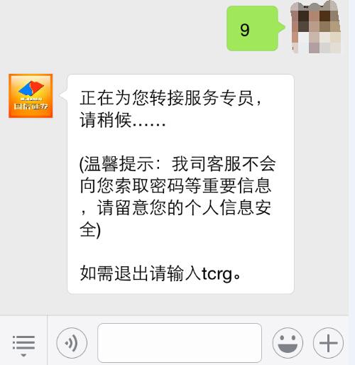 微信的在线客服系统(微信公众号客服)