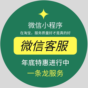 微信的在线客服系统(微信公众号客服)