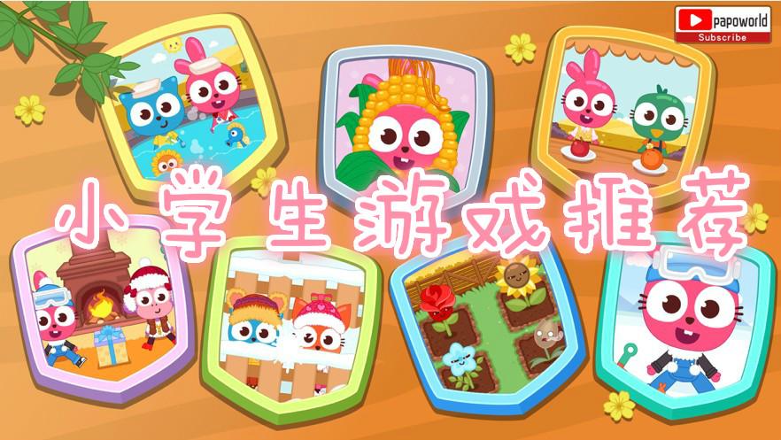 2020适合长期玩的手机游戏(适合5岁孩子玩的手机游戏)