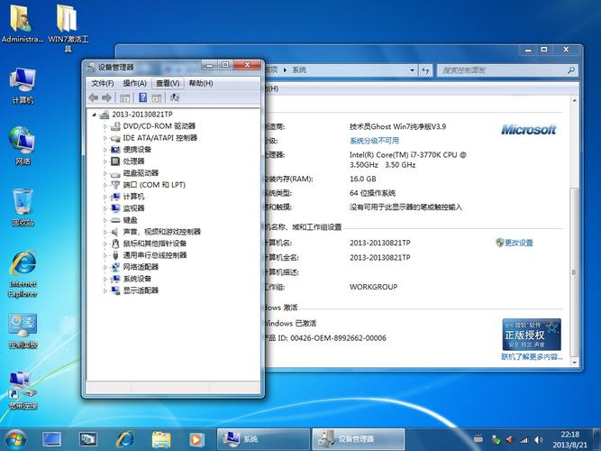 windows7sp1怎么安装(windows7 sp1如何安装)