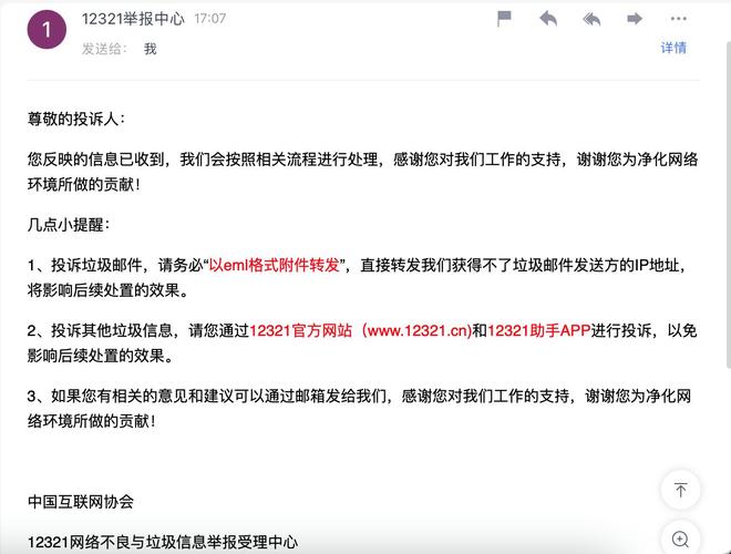 反垃圾邮件软件(邮件反病毒系统)