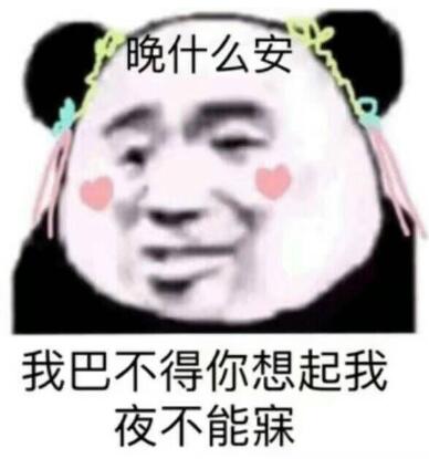 撩妹专用表情包全套(聊天撩人表情包)