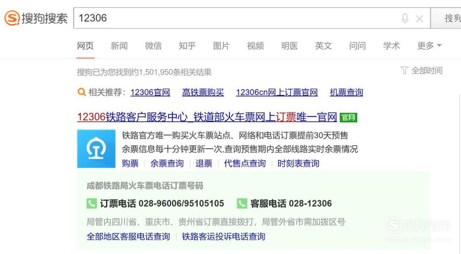 搜狗地图客服电话(搜狗号码通人工客服)
