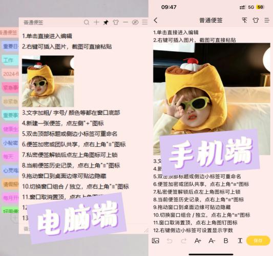 桌面便签软件推荐(便签软件哪个好用)