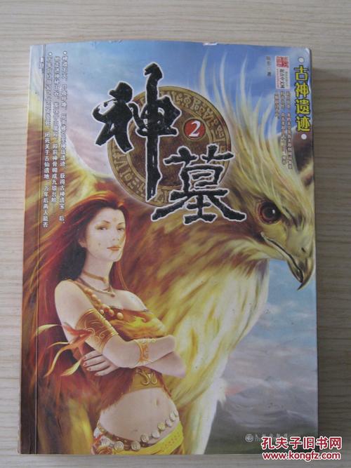 小说在线收听免费(神墓有声小说在线收听免费)