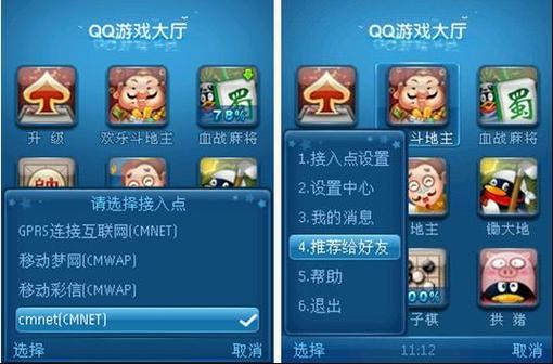 腾讯QQ游戏大厅(腾讯qq游戏大厅手机版)