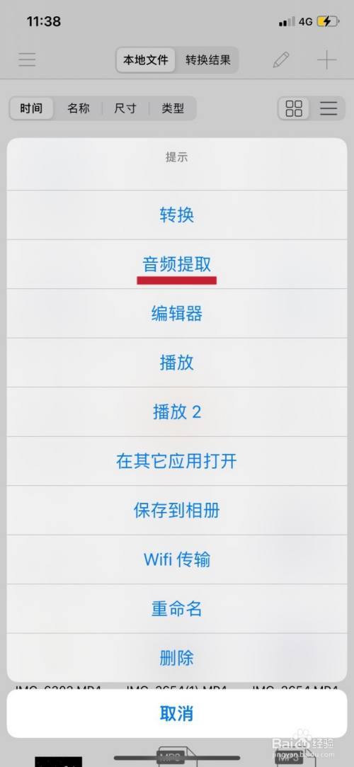 手机wma转mp3格式转换器(手机如何将wma转化mp3)