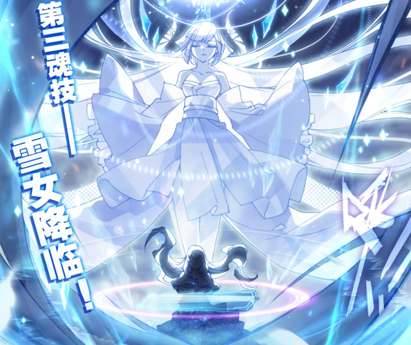 冰天雪女的九个魂技(斗罗大陆冰天雪女魂技有哪些)