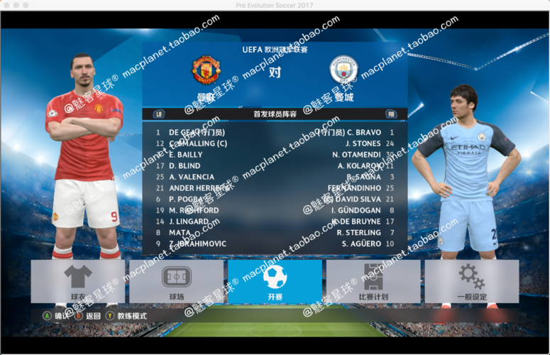 实况足球2017最新转会补丁(实况2017联赛模式 转会)