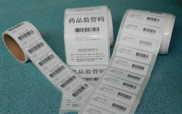 中国药品电子监管网(电子监管码手机扫一扫)