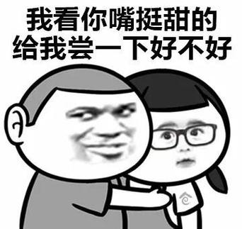 撩妹专用表情包全套(聊天撩人表情包)