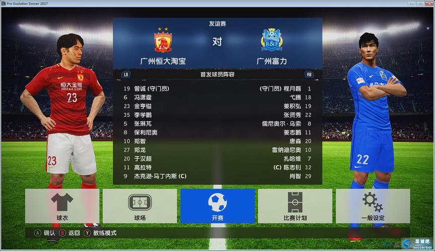 实况足球2017最新转会补丁(实况2017联赛模式 转会)