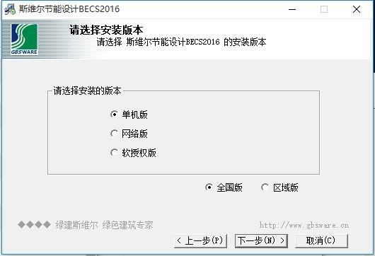 斯维尔造价软件(斯维尔和广联达的区别)