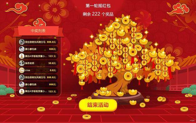 手机抽奖软件(年会摇一摇抽奖神器)