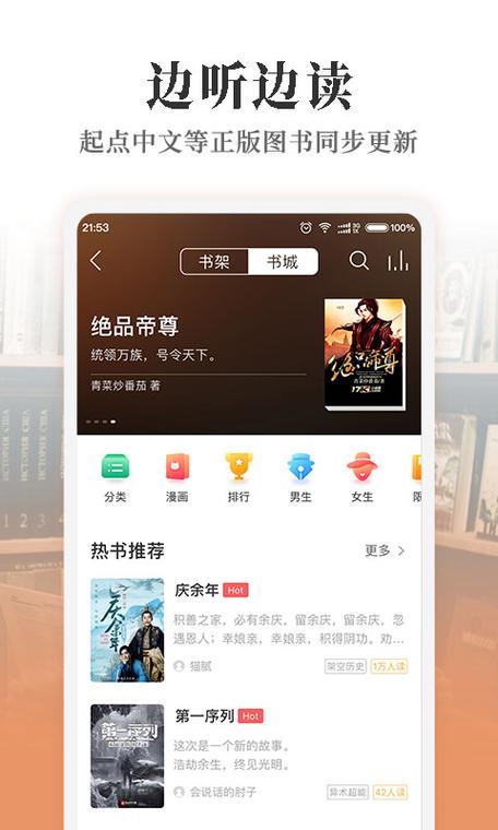 最全永久免费听书软件哪个好(口碑最好的听书软件)