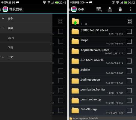 安卓手机解压rar(rar解压软件电脑版)