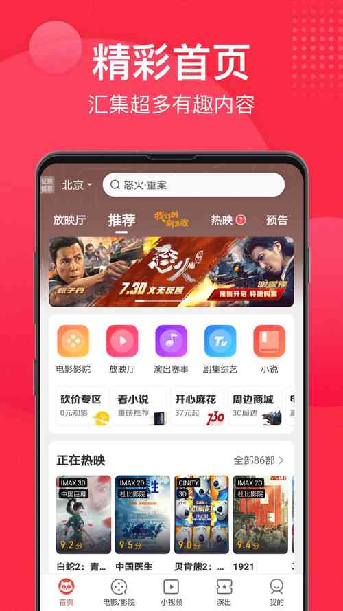 播播114免费在线电影