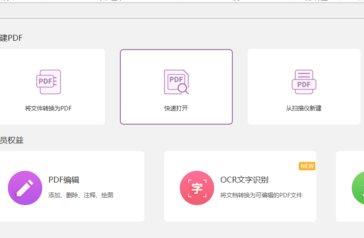 福昕pdf编辑器v10激活码(福昕pdf编辑器个人版激活码)