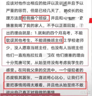 班主任说考好了就做一次(办公室的交易完整版)