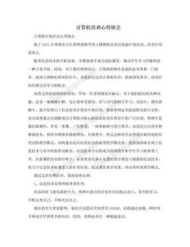 北京软件就业培训心得体会(软件专业培训)