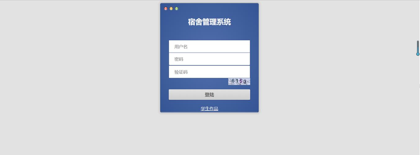 免费宿舍管理软件(宿舍管理查询软件设计与实现代码)