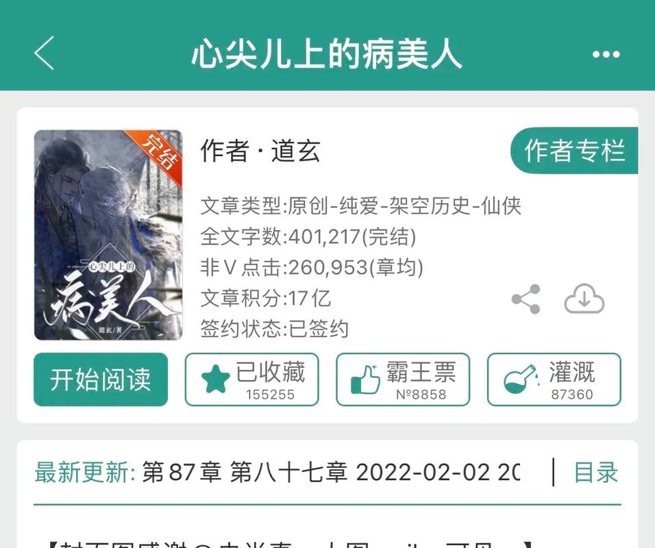 病美人和他的竹马保镖[穿书]免费(病美人和他的竹马保镖[穿书]免费22章)