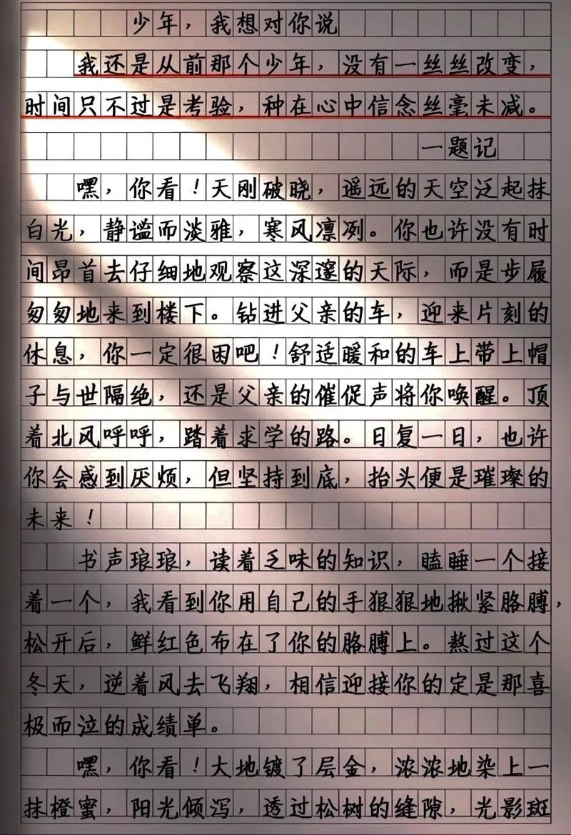 比赛谁输谁去谁家地下室受罚作文(比赛谁输了) 比赛谁输谁去谁家地下室受罚作文(比赛谁输了)