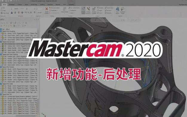 手机版mastercam编程软件(数控车床编程仿真软件)