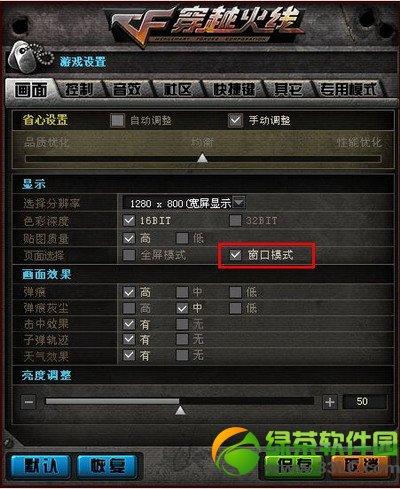 泡泡cf窗口化(cf怎么把窗口化拉大)
