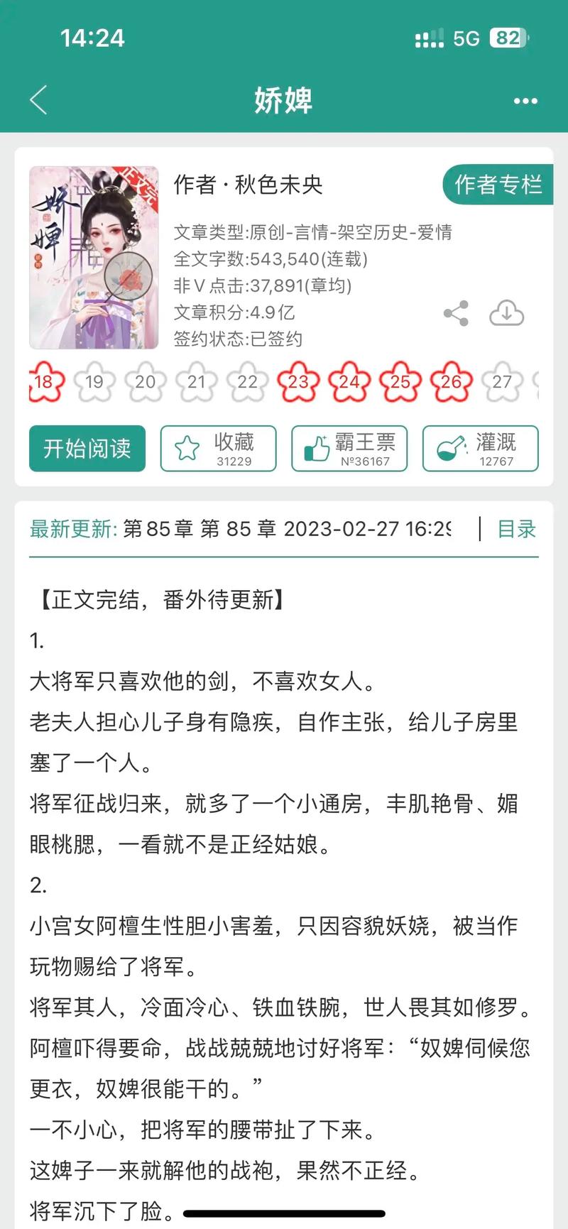 笨蛋美人在部落被疼爱的日子(笨蛋美人的错误攻略全文免费阅读)