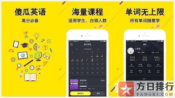 英语词霸软件(英语词霸软件哪个好)