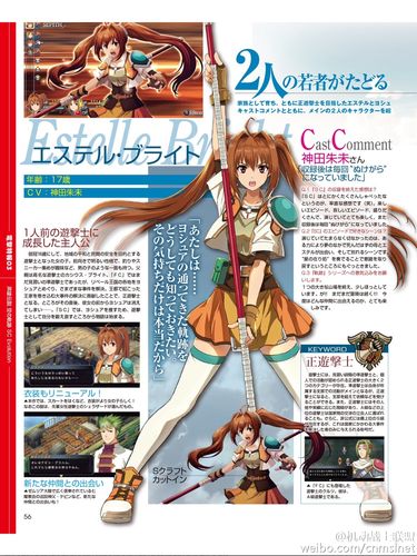空之轨迹scevo(空之轨迹scevo中文攻略)