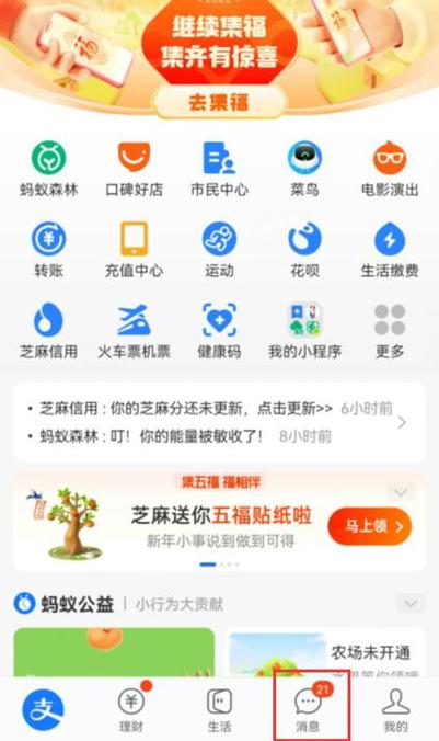 支付宝登录入口(打开支付宝首页)